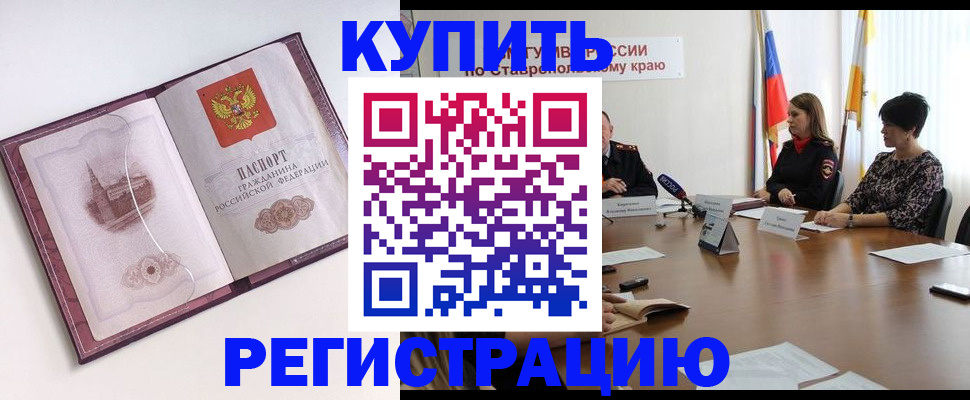 прописка для кредита в Шумихе