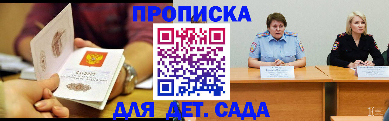 временная регистрация недорого в Шумихе